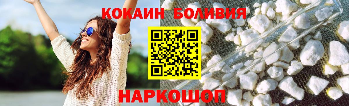 Сергиев Посад  Cocaine 98%  Вход с VPN  Кокаин Эквадор 