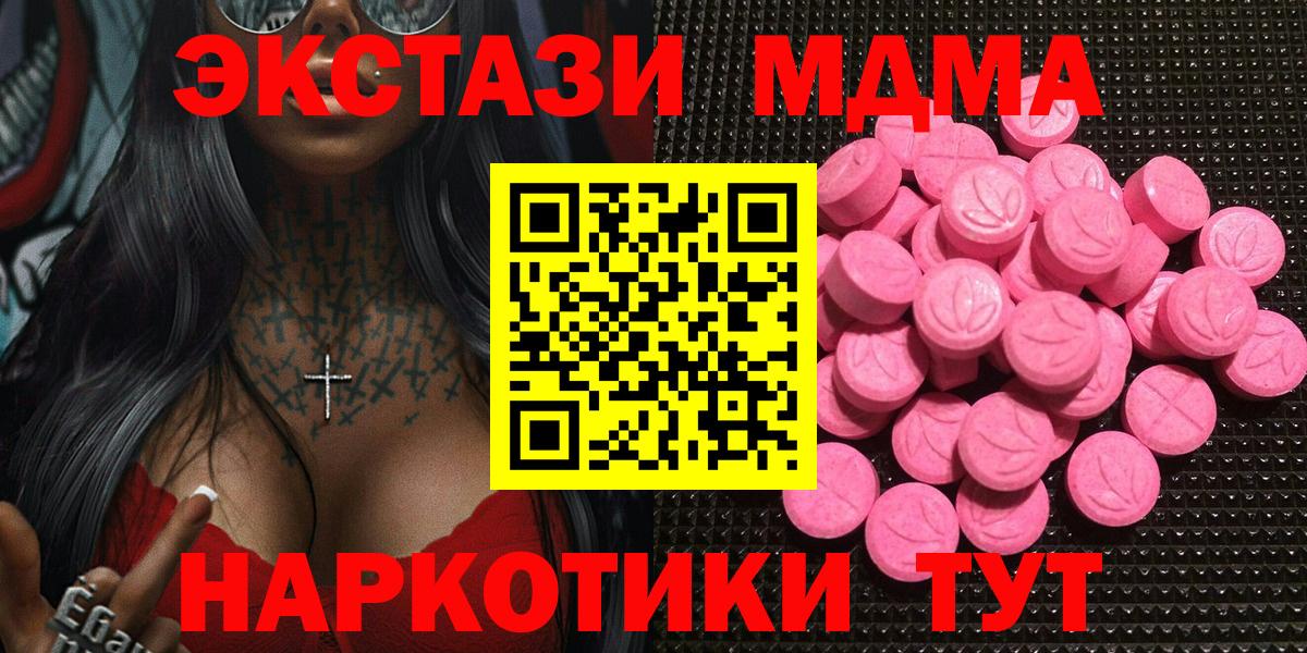 Ecstasy 250 мг  Вход с VPN  Сергиев Посад  Экстази TESLA 