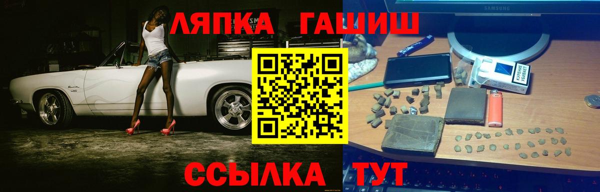 ГАШИШ ice o lator Сергиев Посад