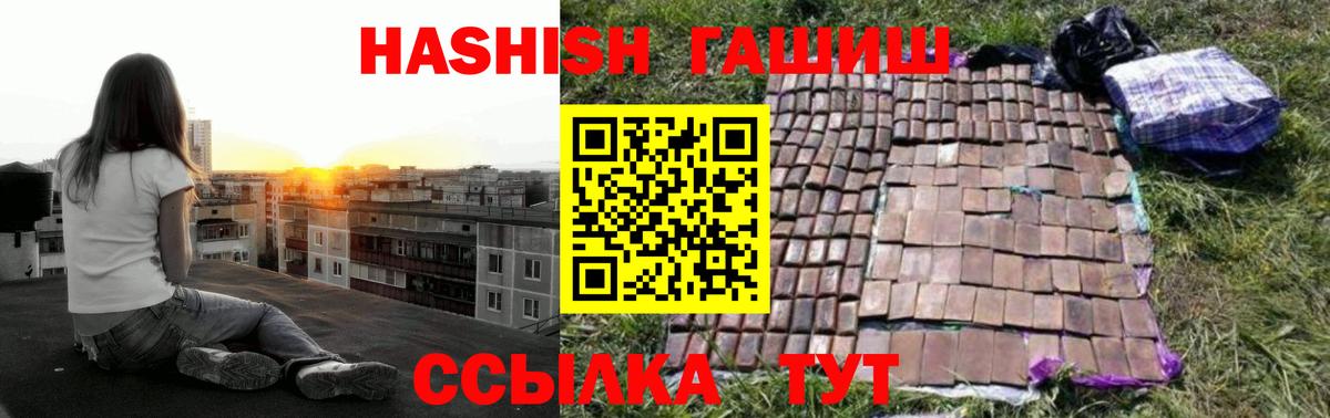 ГАШ Cannabis  дарнет шоп  Сергиев Посад  ГАШ  Вход с VPN  ГАШИШ AMNESIA HAZE 