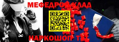 мескалин Краснодар