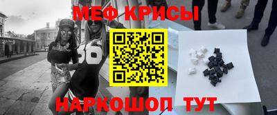 мескалин Краснодар