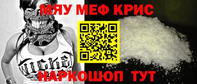 мяу мяу мука Краснокаменск
