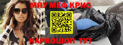 мескалин Краснодар