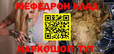 мяу мяу мука Краснокаменск