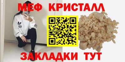мяу мяу мука Краснокаменск