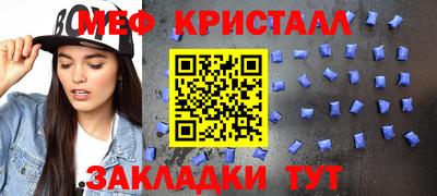 мяу мяу мука Краснокаменск