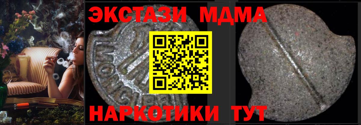 MDMA кристаллы  Вход с VPN  Сергиев Посад  МДМА Molly 