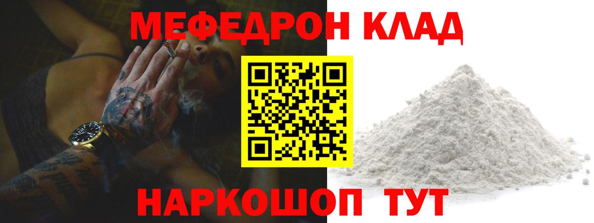 Сергиев Посад  Меф  Вход с VPN  МЕФ 4 MMC  Меф мука 