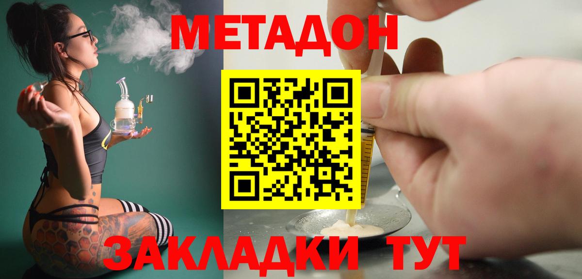 Метадон белоснежный Сергиев Посад