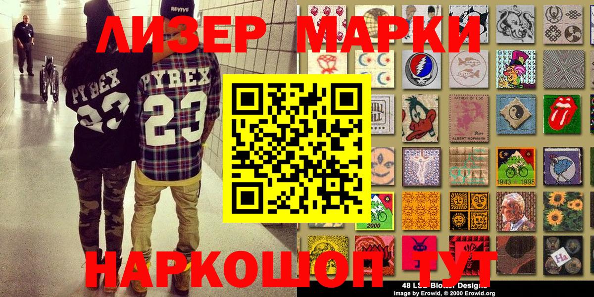 Наркотические марки 1,5мг  Вход с VPN  где продают наркотики  Сергиев Посад  Марки NBOMe 