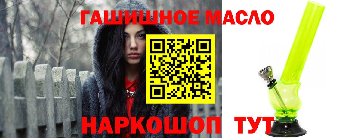 Дистиллят ТГК THC oil  Вход с VPN  Сергиев Посад 