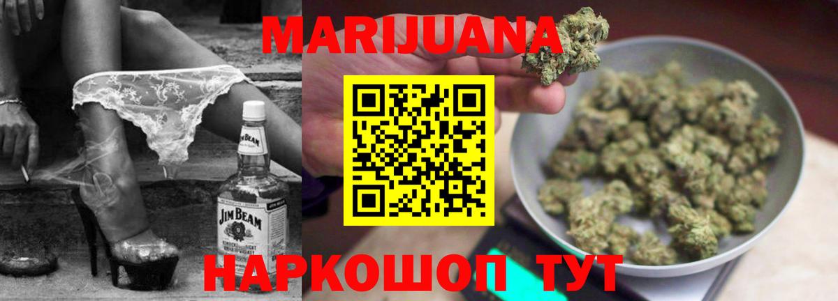Бошки Шишки THC 21%  Шишки марихуана Ganja  Бошки Шишки конопля  Сергиев Посад  Вход с VPN 